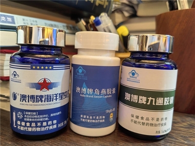 上海澳博海洋生物技術(shù)開發(fā) 以匠心定義海洋健康產(chǎn)品新標(biāo)桿