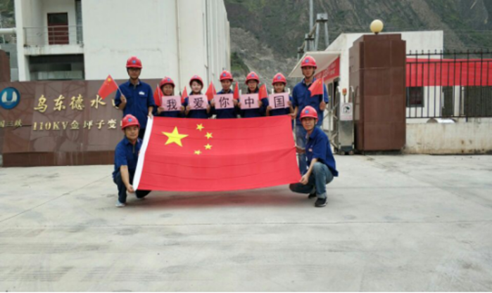 6.三峽基地發展有限公司烏東德分公司110kV金坪子變電站合影 6.三峽基地發展有限公司烏東德分公司110kV金坪子變電站合影